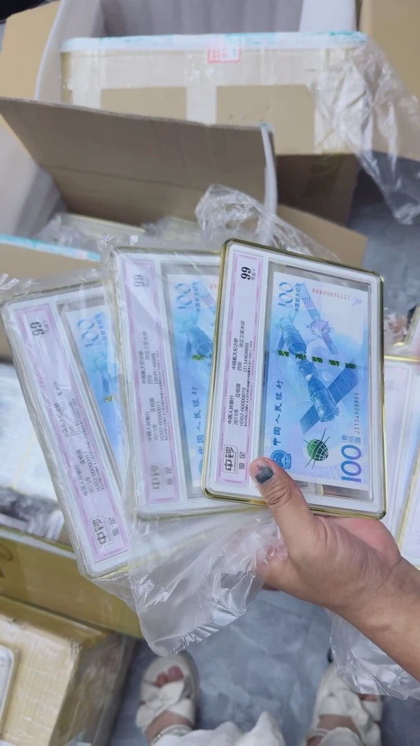 塑料航天钞单张中钞鉴定99分尾号8888号码随机发