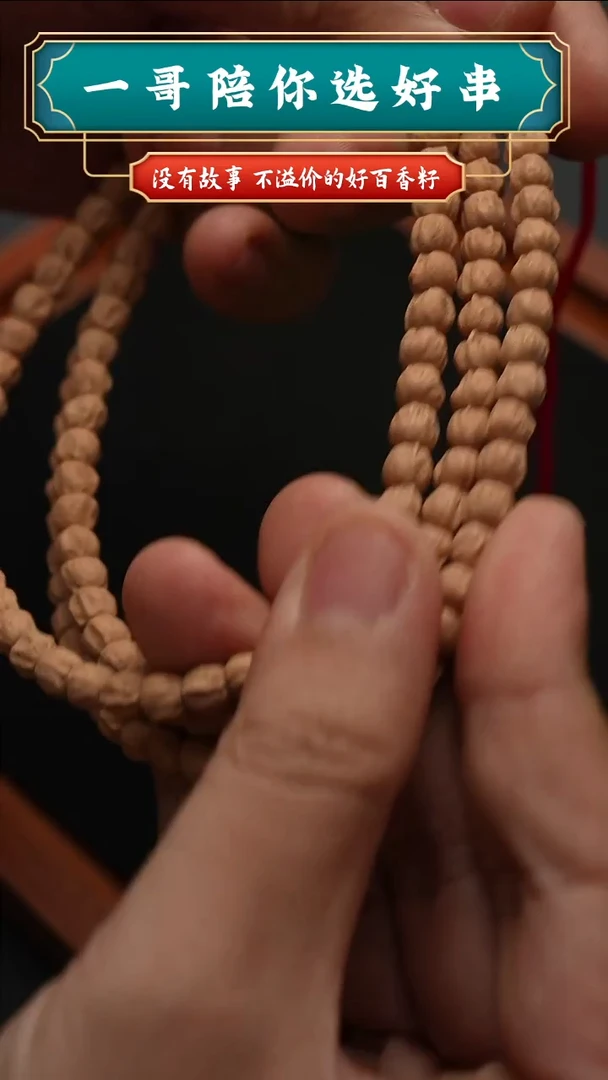 吊坠柏香籽/百香籽6713