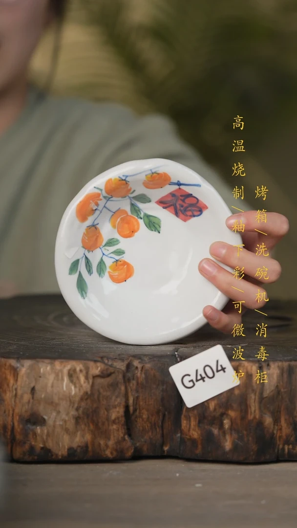 【闪购商品】瓷片景德镇高温釉下彩可微波烤箱洗碗机404