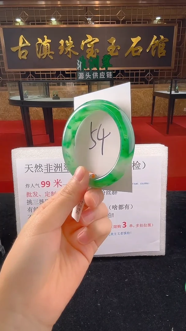 未镶嵌手镯石英质玉（非洲翠）微瑕一经发货运费不退介意勿拍
