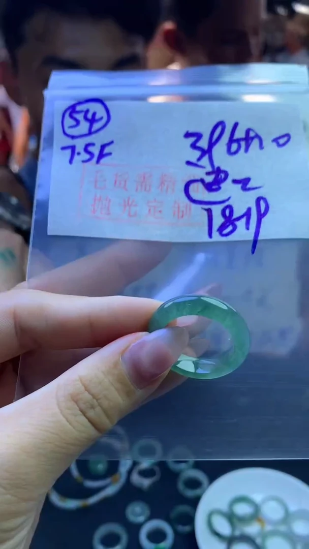 定制翡翠未镶嵌迪***子毛货需精细抛光54号406元18-19圈