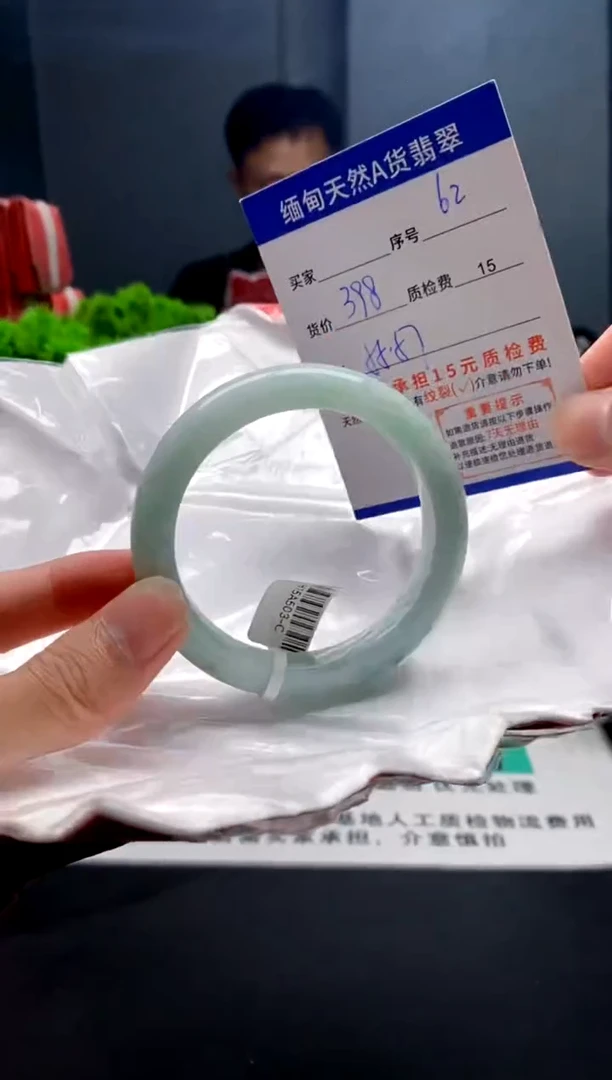 未镶嵌手镯翡翠62缅甸天然A货翡翠需包容瑕疵，介意慎拍