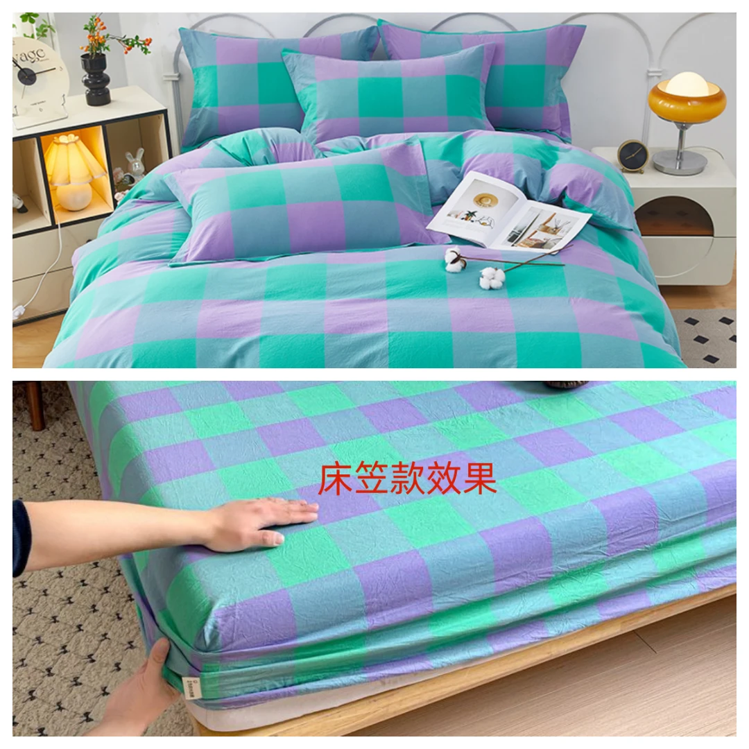 床笠款 色织水洗棉柔软亲肤床上四件套简约格子学生宿舍单双人床