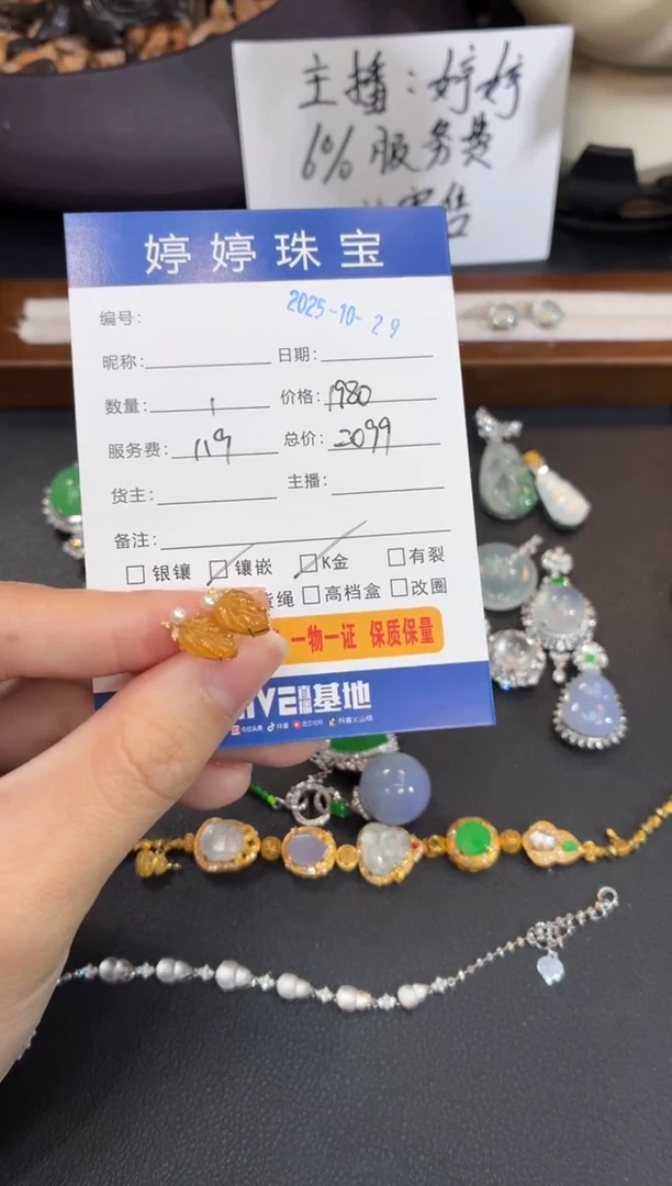 18K金镶嵌翡翠耳饰均*1029030