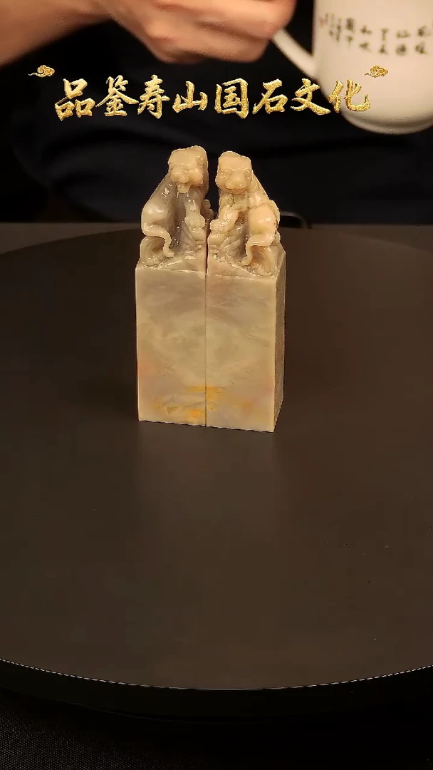 寿山石其他印章对章