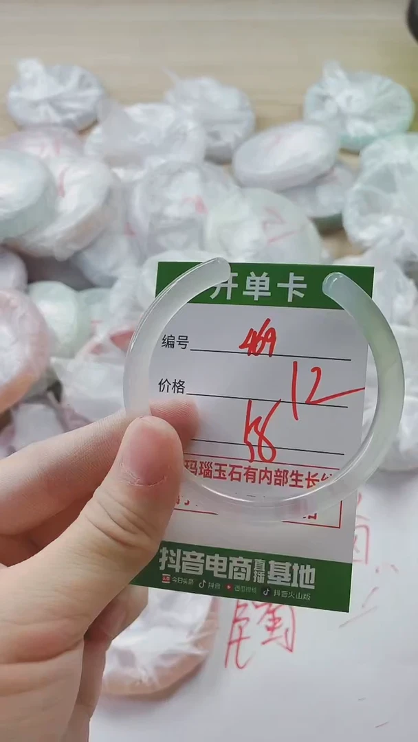 【闪购商品】玛瑙/玉髓手镯未镶嵌469