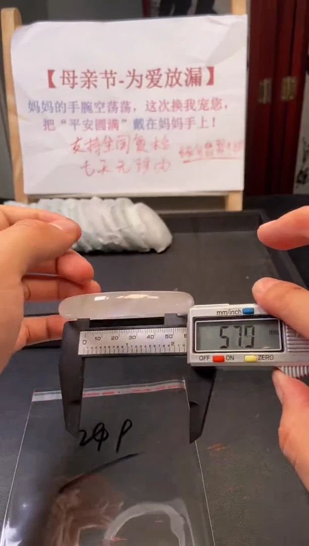 (拼手速，一物一拍)--美人镯--249