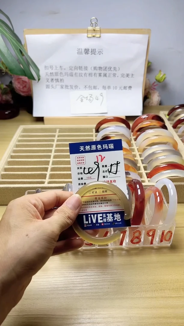 玛瑙/玉髓手镯未镶嵌c***y12