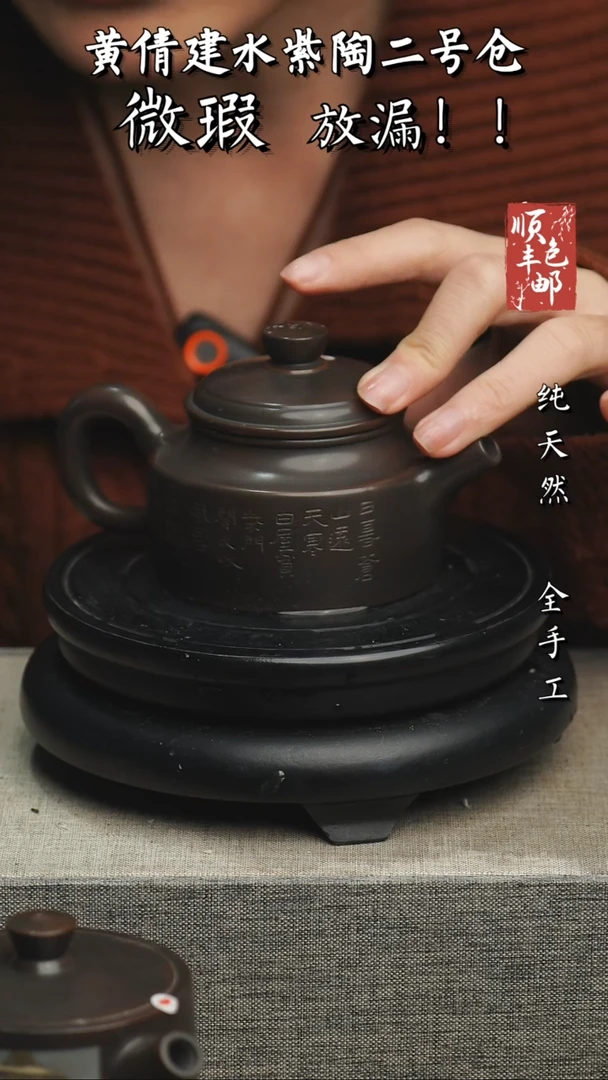 【闪购商品】壶云南建水紫陶微瑕103