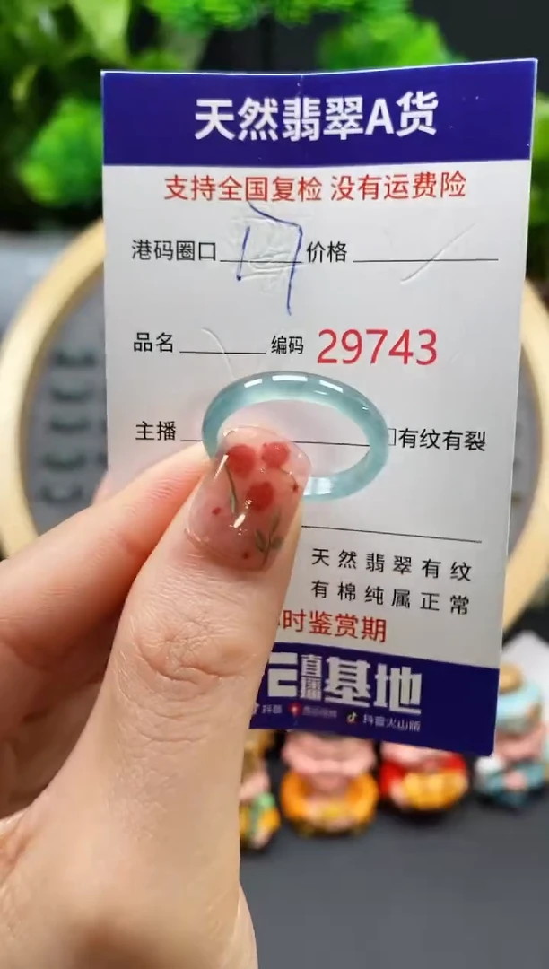 【闪购商品】翡翠戒指未镶嵌天然翡翠戒圈9743