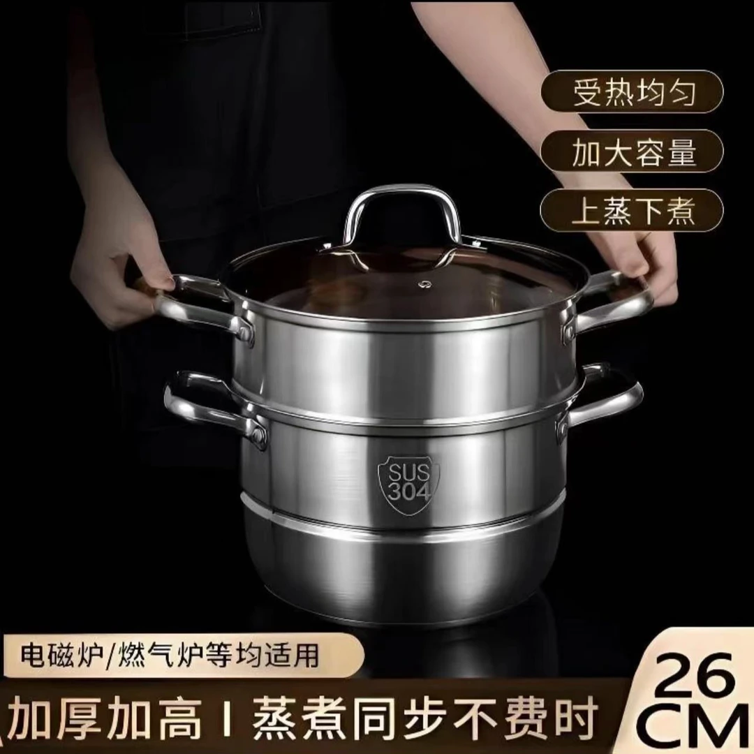 【三层26CM汤蒸锅】不锈钢汤锅优质蒸锅金属罐大容量防爆盖蒸笼加厚