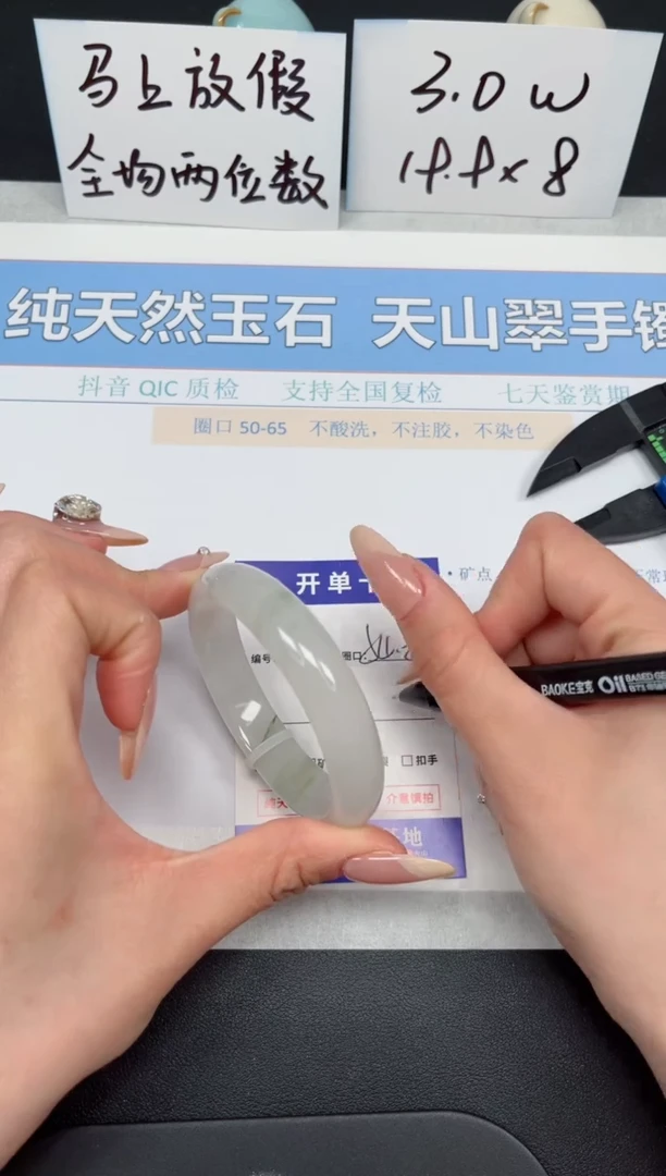 【闪购商品】石英质玉手镯未镶嵌K72-54.8