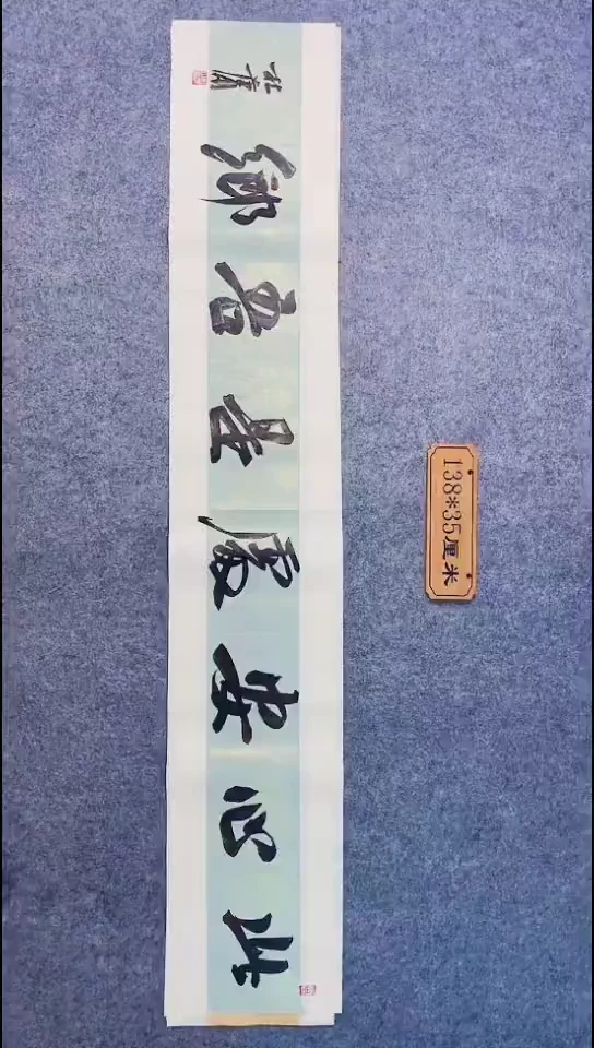 书法117中书协 杜潇书法放漏