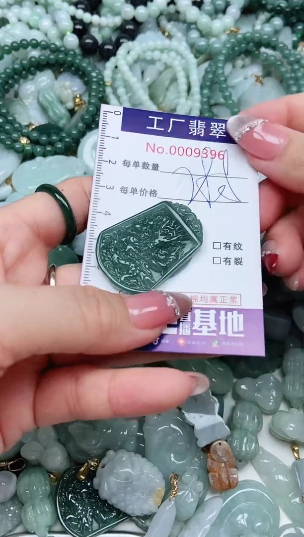 【闪购商品】翡翠吊坠(不含链)未镶嵌翡翠