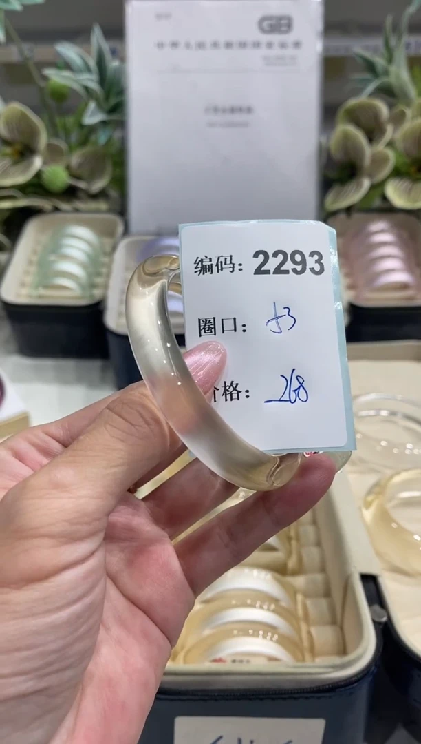 非金属无编码2293