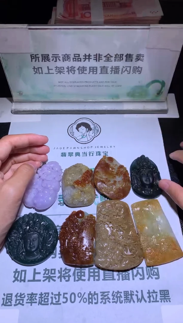 未镶嵌定制翡翠望****~-毛货-不退不换-