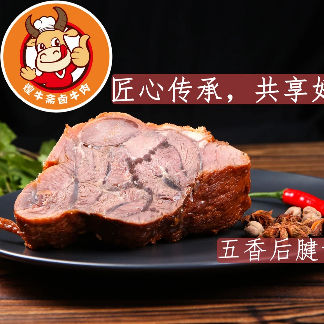 【1斤包邮尝鲜价】五香牛腱1斤即食低脂全熟开袋即食