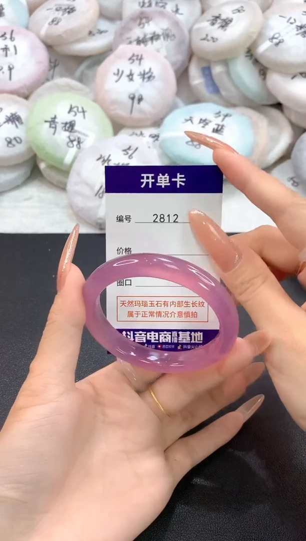 玛瑙/玉髓手镯未镶嵌2812圈口54.5