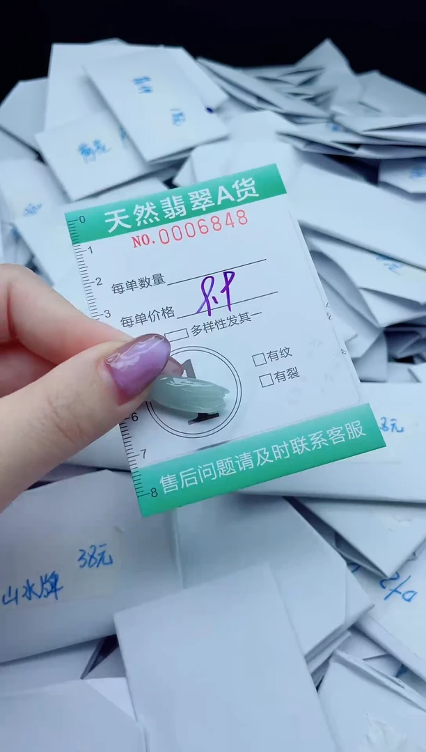 翡翠未镶嵌颈饰我