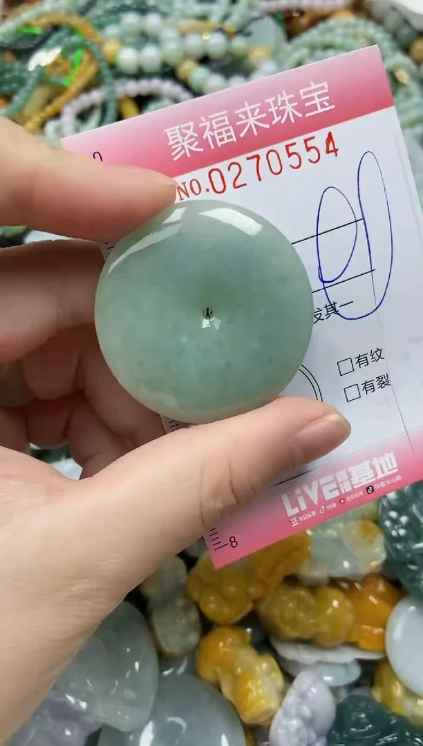 未镶嵌挂件翡翠闪购0270554