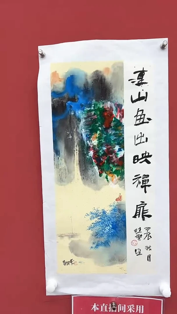 【闪购商品】国画赵燮老师作品37