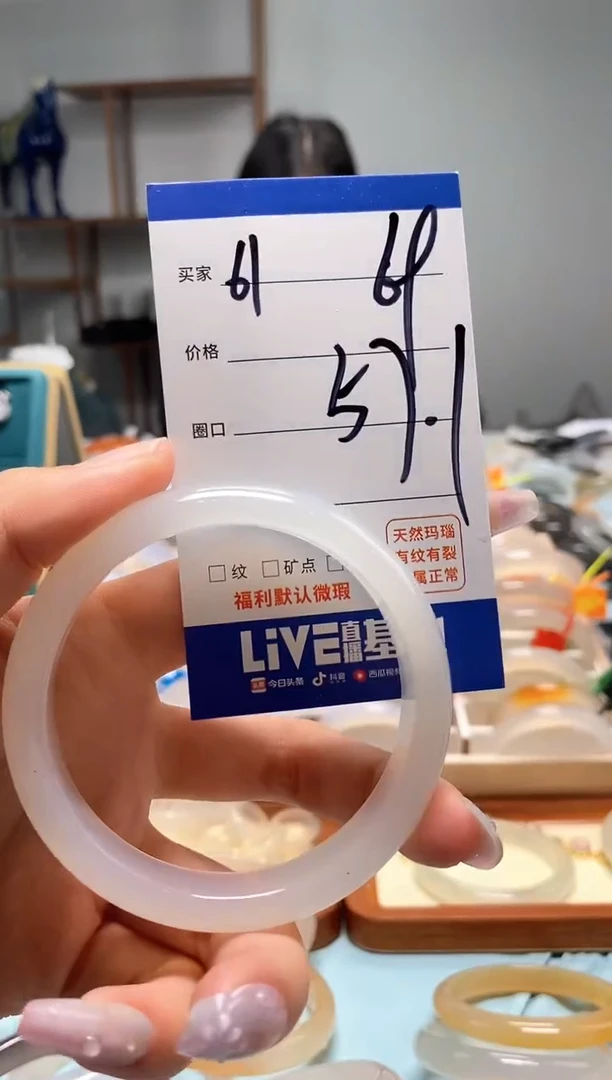 【闪购商品】玛瑙/玉髓手镯未镶嵌61