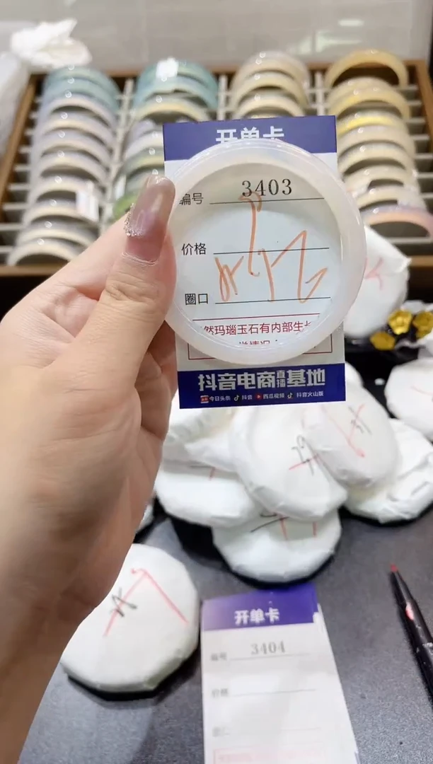手镯玛瑙/玉髓未镶嵌3403