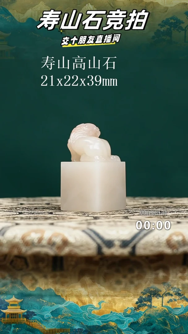 寿山石用****8寿山高山石瑞兽钮印章18