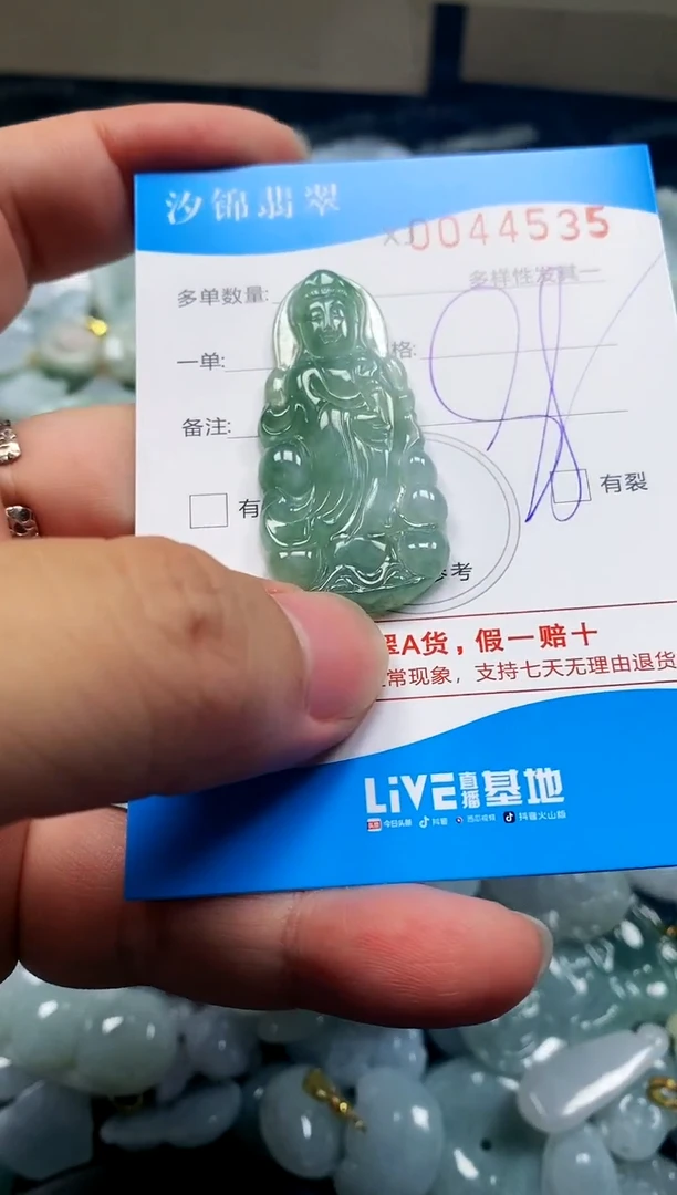 颈饰未镶嵌翡翠闪购商品0044535