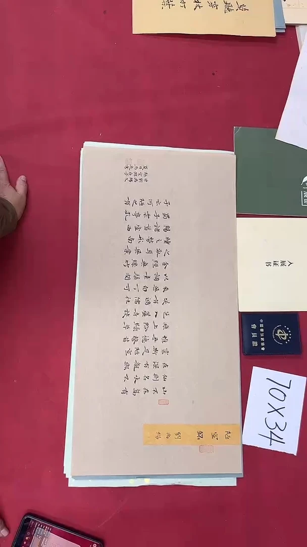 书法马亮老师书法作品076