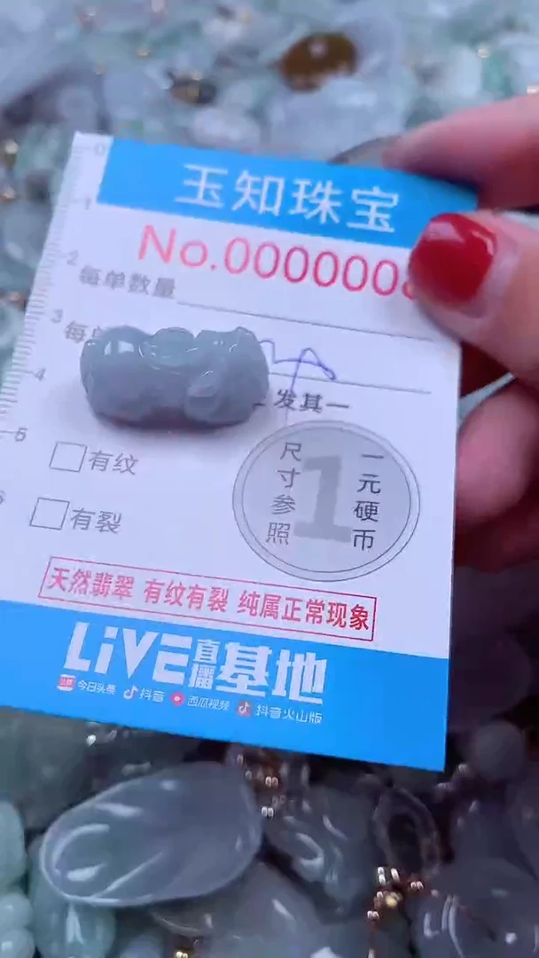吊坠(不含链)未镶嵌翡翠8