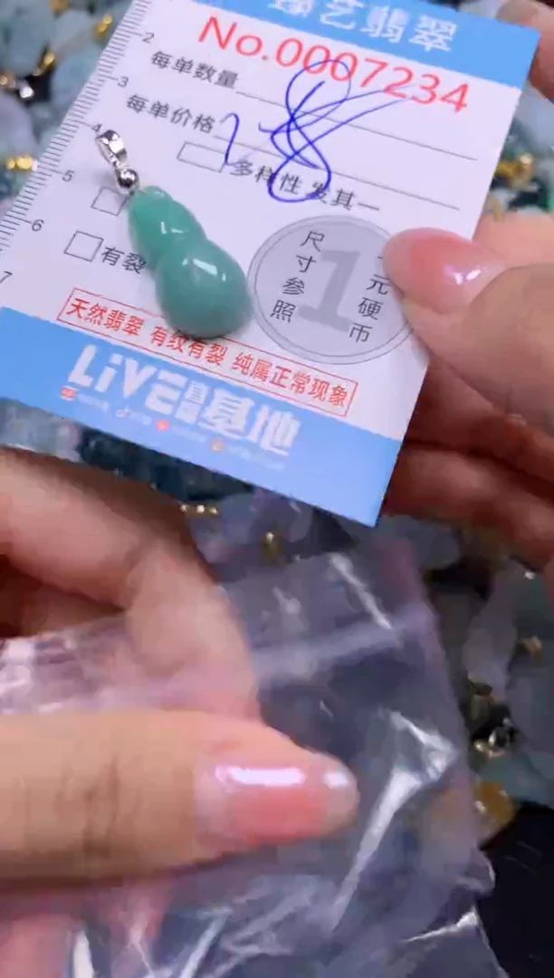 颈饰未镶嵌翡翠7234