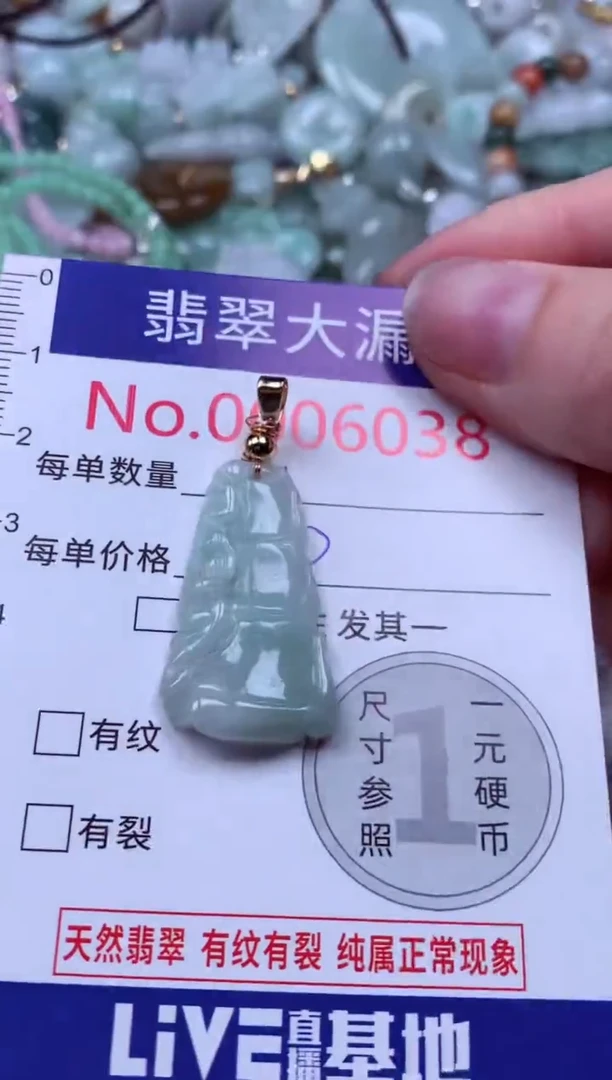 吊坠(不含链)未镶嵌翡翠6038