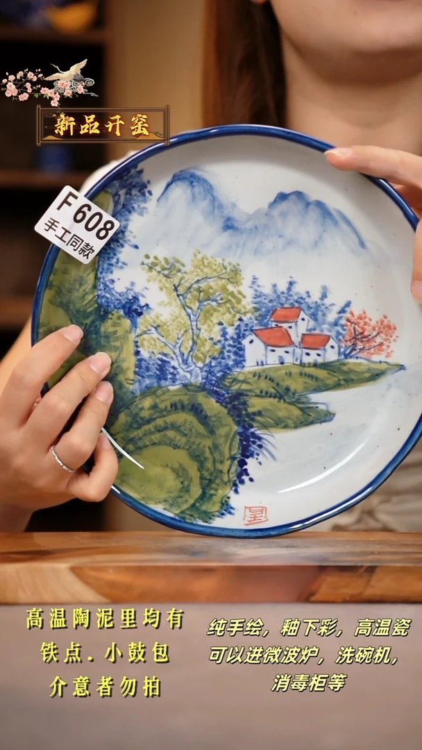 其他F608陶然集器瓷器