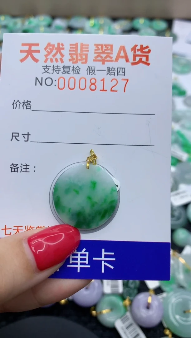 翡翠18K金镶嵌颈饰11111111111