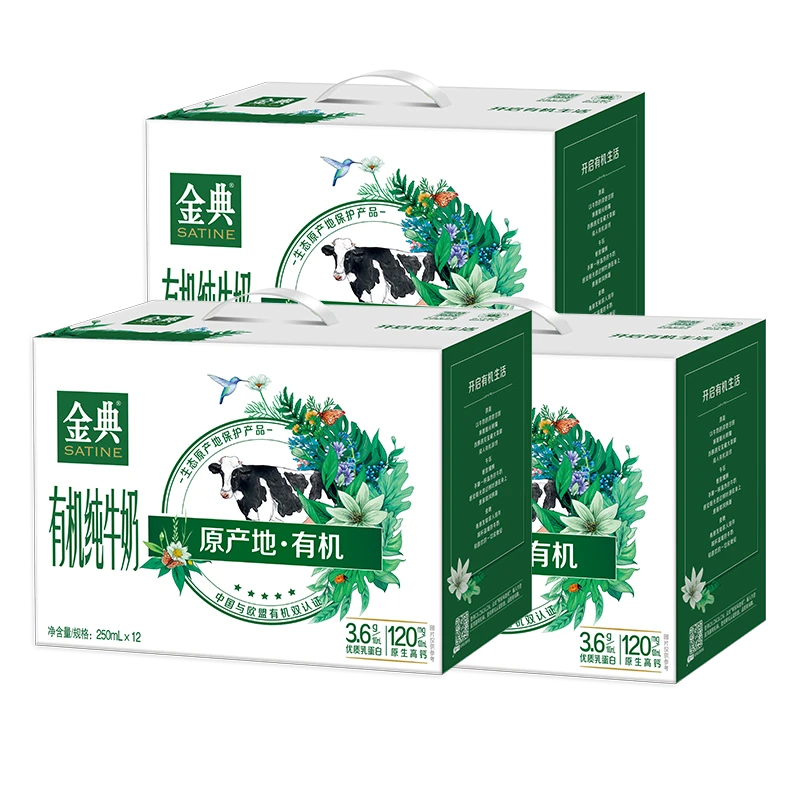 【三箱装】11月产金典有机纯牛奶250ml*12盒早餐学生纯奶