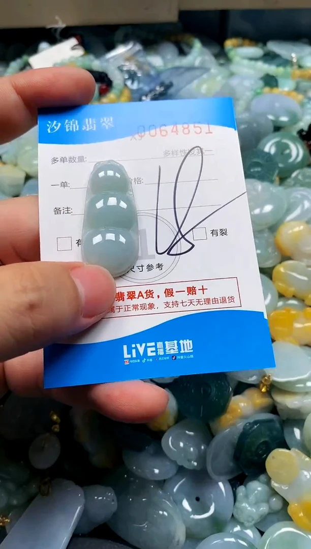 颈饰未镶嵌翡翠闪购商品0064851