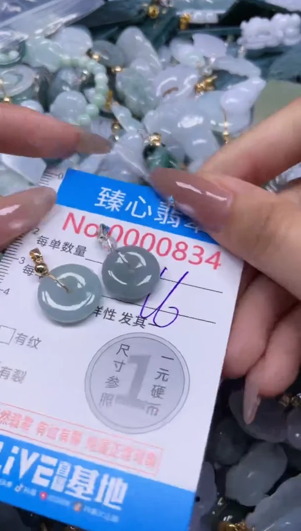 颈饰未镶嵌翡翠834