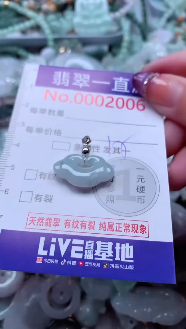 翡翠未镶嵌吊坠(不含链)2006