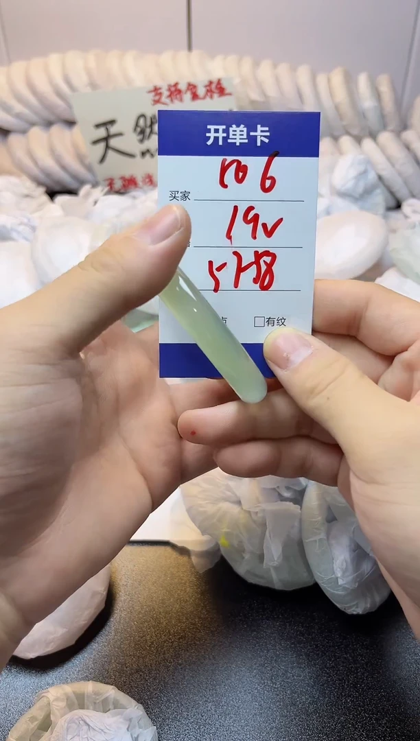 手镯玛瑙/玉髓未镶嵌506
