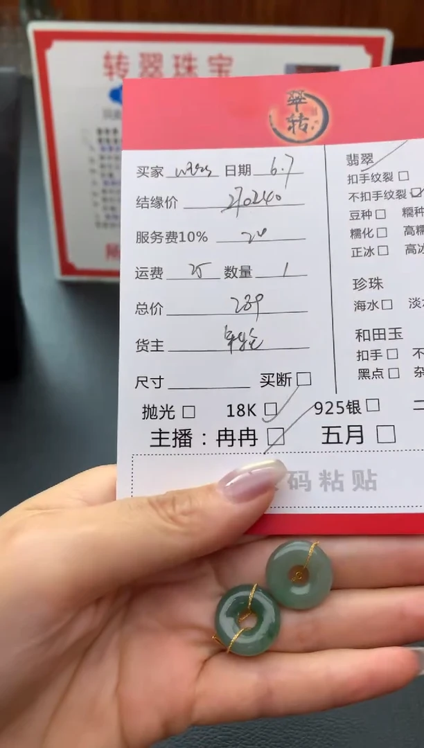 翡翠18K金镶嵌耳饰耳饰