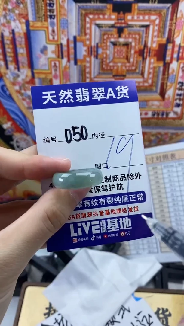 未镶嵌戒指翡翠050