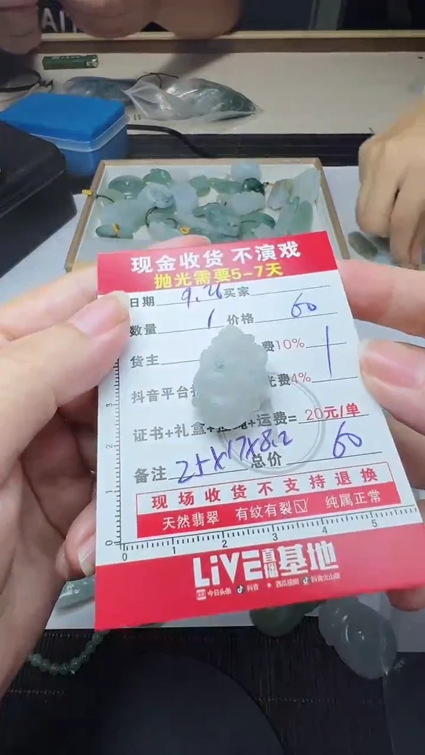 未镶嵌定制翡翠B****坏0483538813