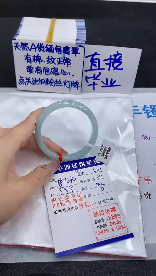 翡翠手镯未镶嵌1