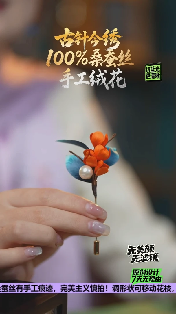 刺绣手工高级款胸针 《丹桂》100%桑蚕丝高端工艺 送礼佳品