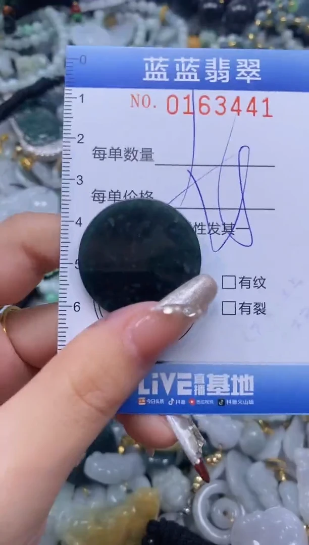 【闪购商品】翡翠颈饰未镶嵌闪购0163441多样性发其一