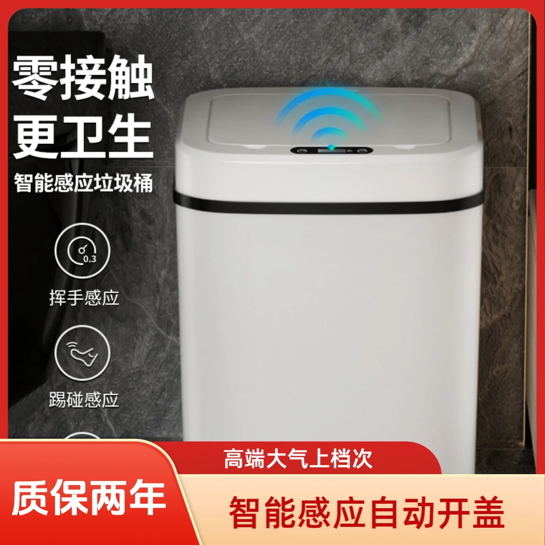 智能垃圾桶2025新款带盖感应式家用客厅轻奢厕所卫生间垃圾桶家用