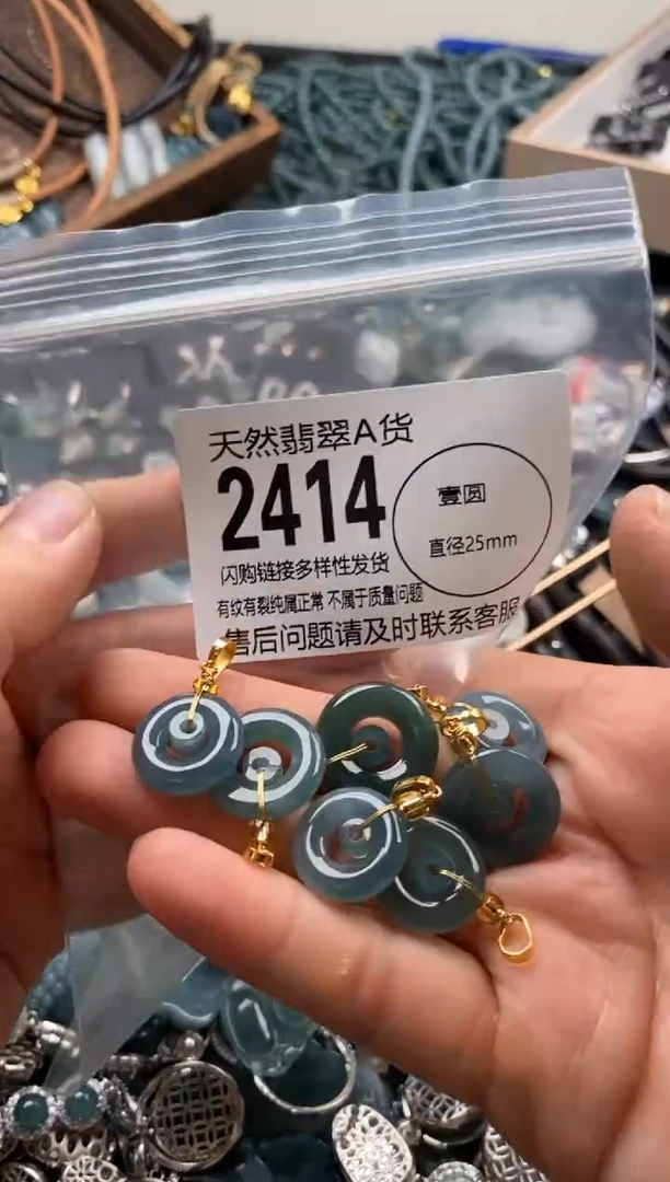 【闪购商品】翡翠颈饰未镶嵌多样性发其一2414