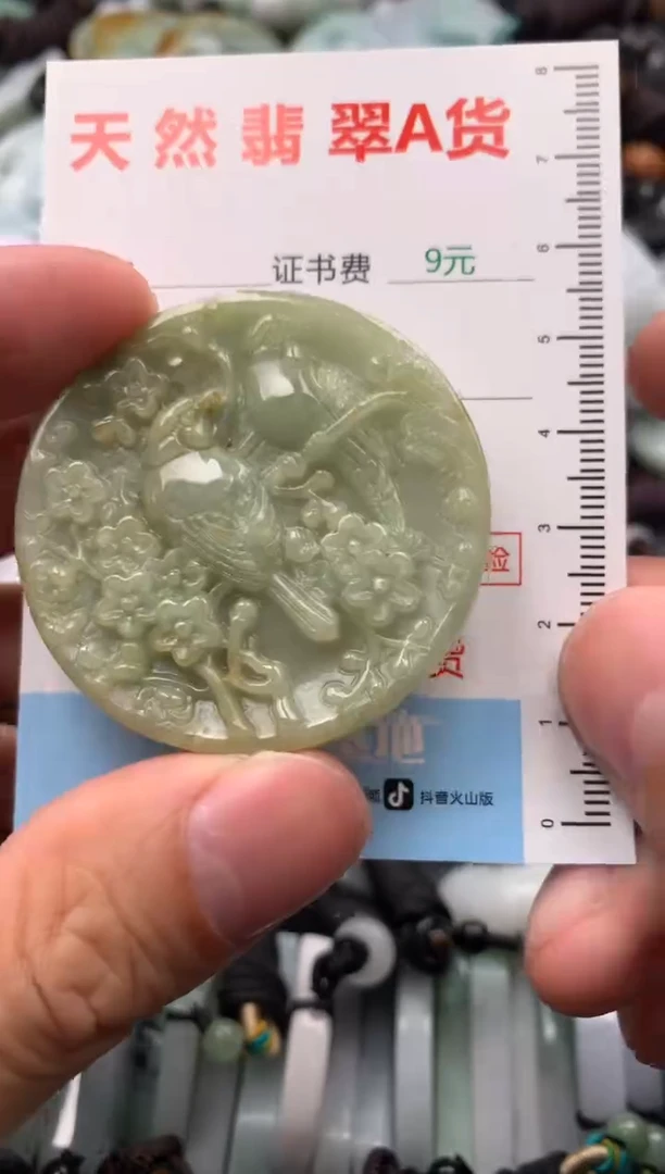 【闪购商品】翡翠吊坠(不含链)未镶嵌1