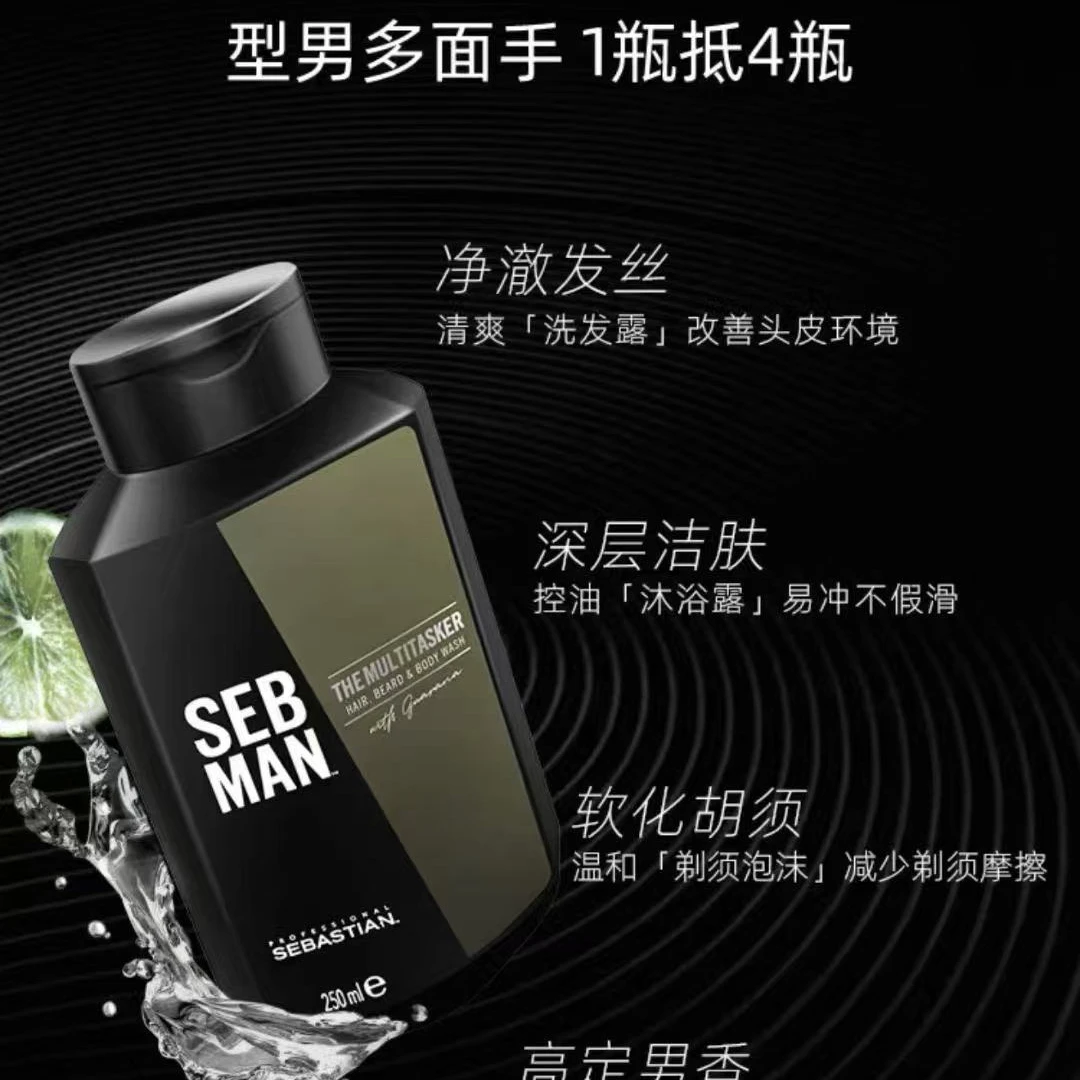 塞巴斯汀男士多面能手发沐须三合一洗发沐浴露